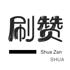 QQ代挂等级-QQ号出售-淘宝刷单-快手直播人气